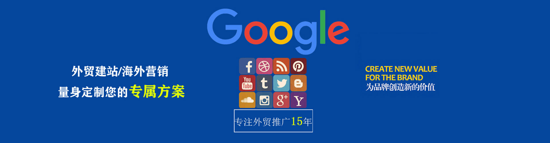 会同sem竞价