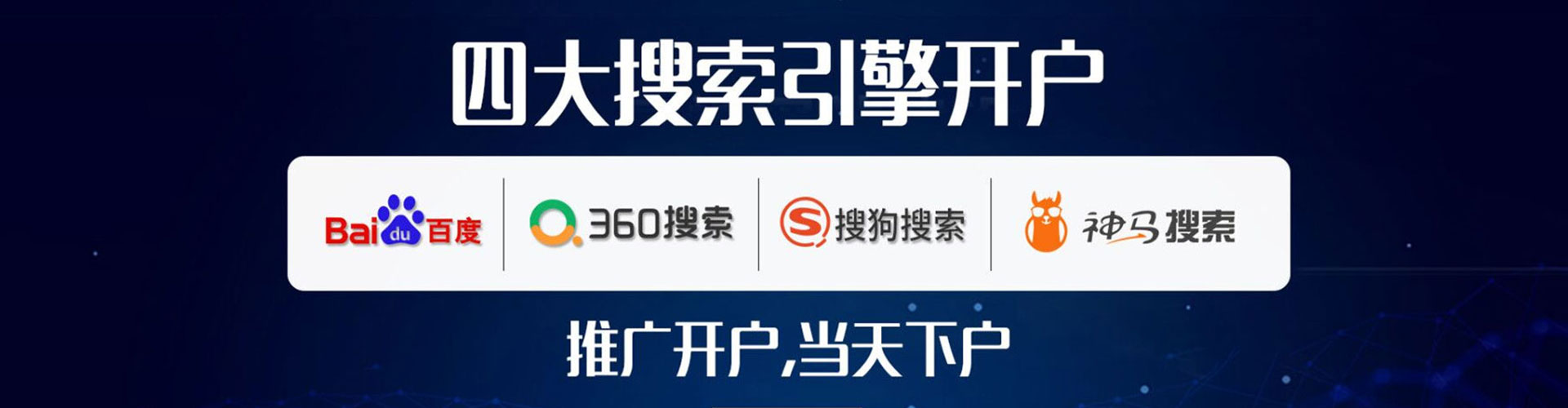 会同百度竞价